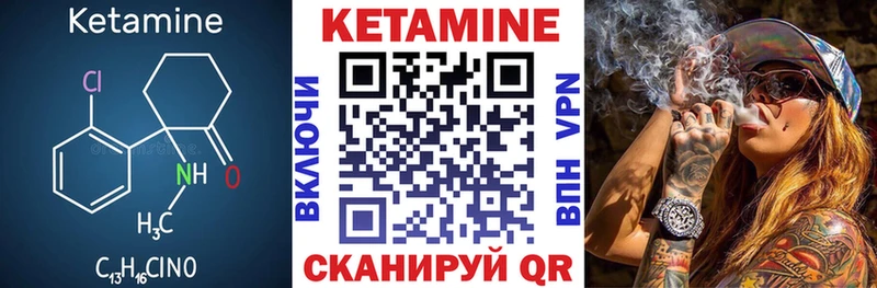 Купить где  Мичуринск  КЕТАМИН VHQ 