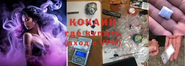 кокаин Балабаново