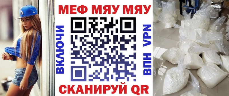 Купить где  Мичуринск  МЯУ-МЯУ мука 