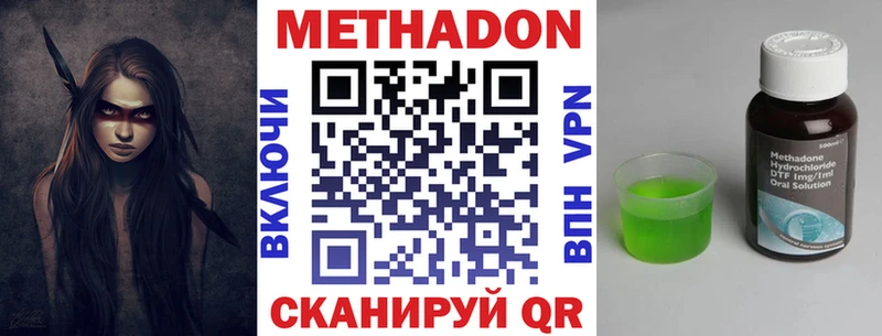 Купить где  Мичуринск  МЕТАДОН methadone 